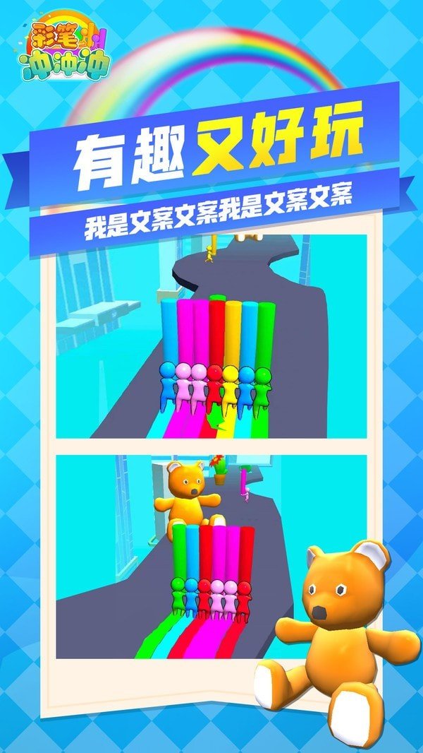 彩笔冲冲冲红包版