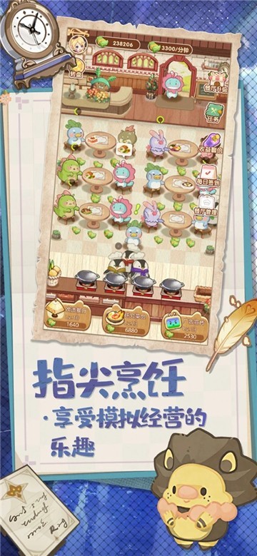 元气萌萌哒餐厅