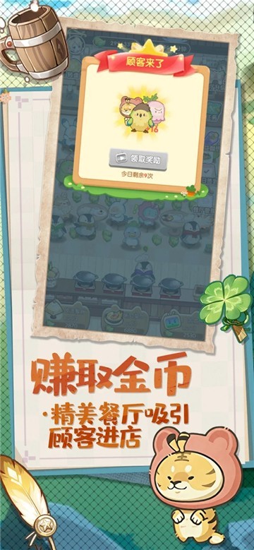 元气萌萌哒餐厅