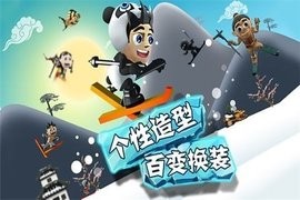滑雪大冒险2破解版内购免费