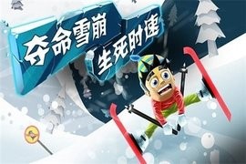 滑雪大冒险2破解版内购免费