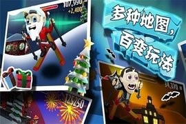 滑雪大冒险2破解版内购免费