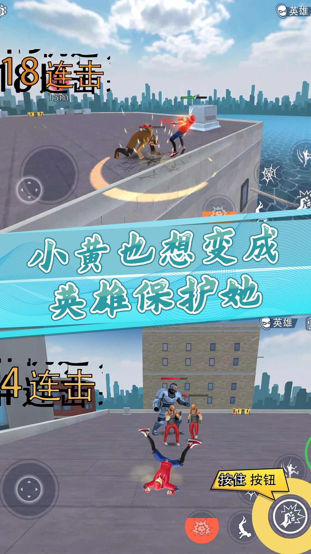 小黄城市救援游戏官方版图3: