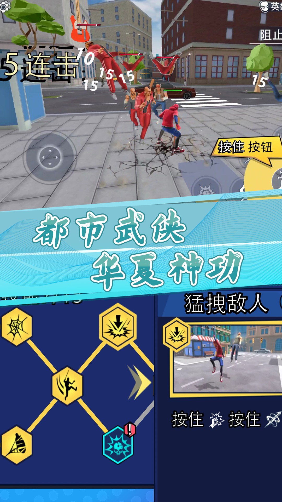 小黄城市救援游戏官方版图2:
