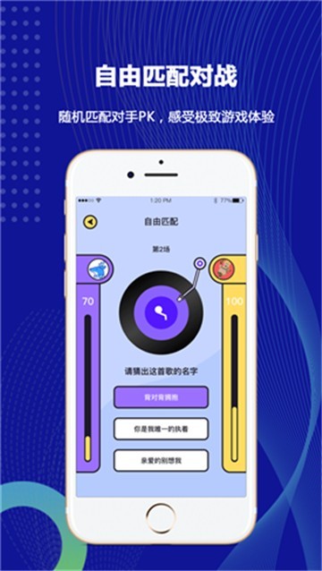 猜歌我贼棒1