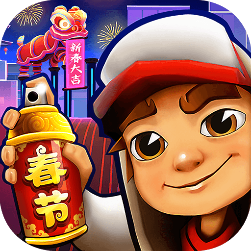 地铁酷跑 v4.12.0