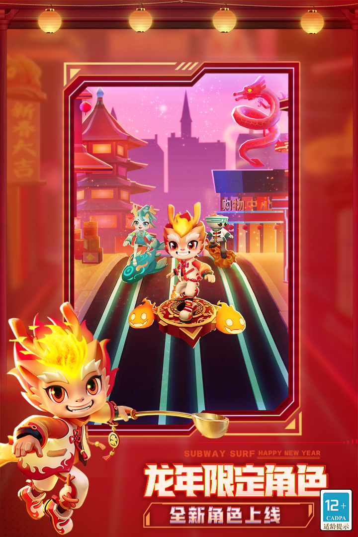 地铁酷跑1