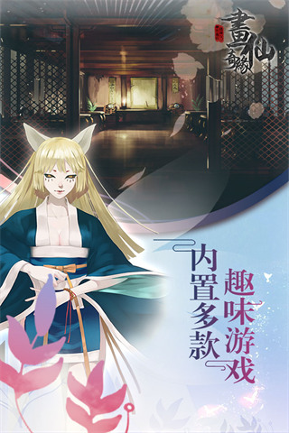 密室逃脱绝境系列3画仙奇缘1