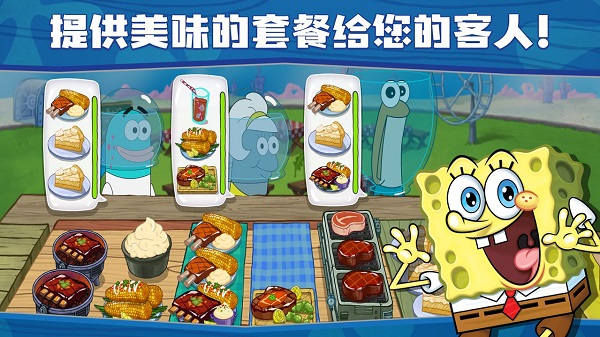 海绵宝宝大闹蟹堡王无敌版1