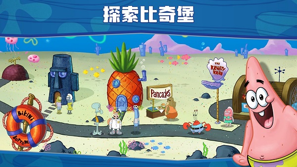 海绵宝宝大闹蟹堡王无敌版1