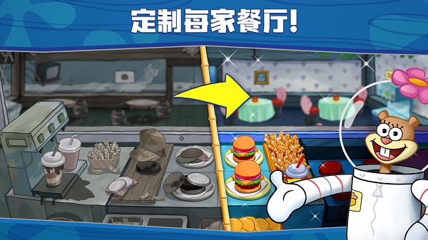 海绵宝宝大闹蟹堡王无敌版1