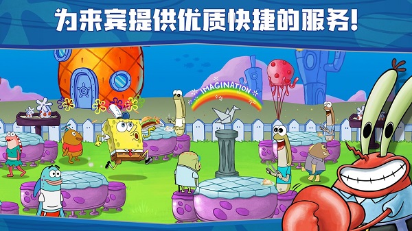 海绵宝宝大闹蟹堡王无敌版1