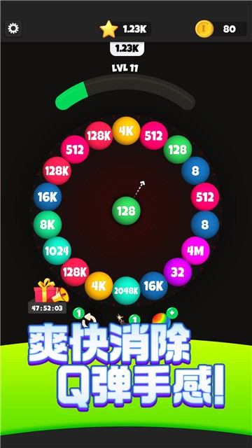 Q弹碰碰球1