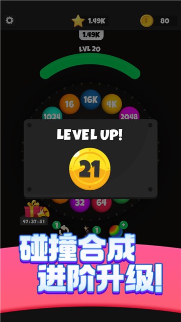 Q弹碰碰球1