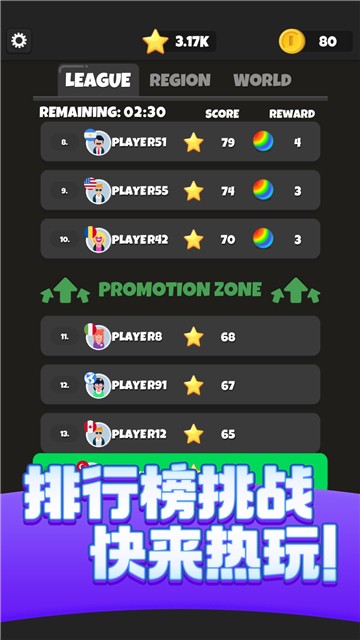 Q弹碰碰球1