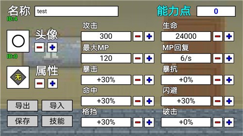 二班武斗大会1