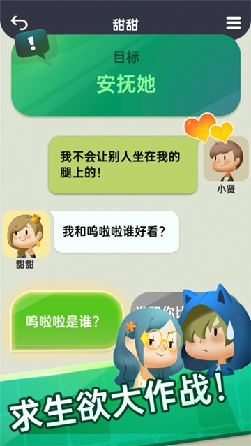 你会聊天吗去广告版1
