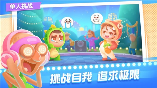 尬舞之王1