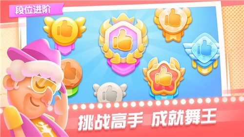 尬舞之王1
