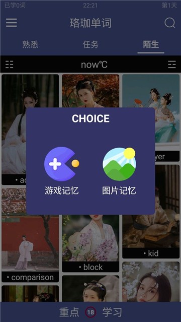 单词蛇1