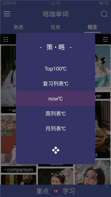 单词蛇1