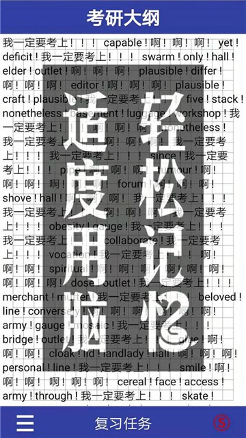单词蛇1