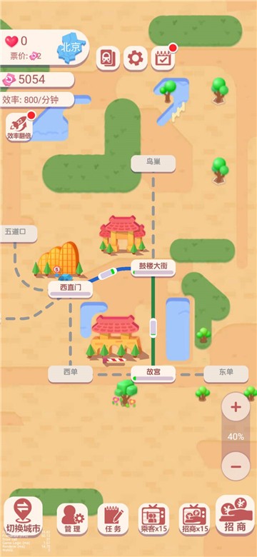 进站请刷卡1