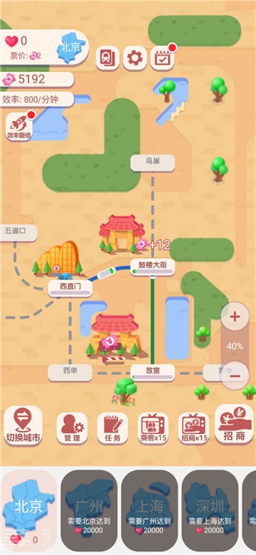 进站请刷卡1