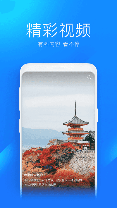 WiFi万能钥匙主人版