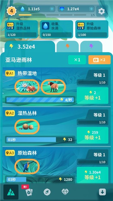 物种奇境1