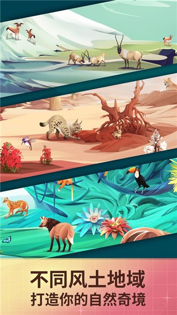 物种奇境1