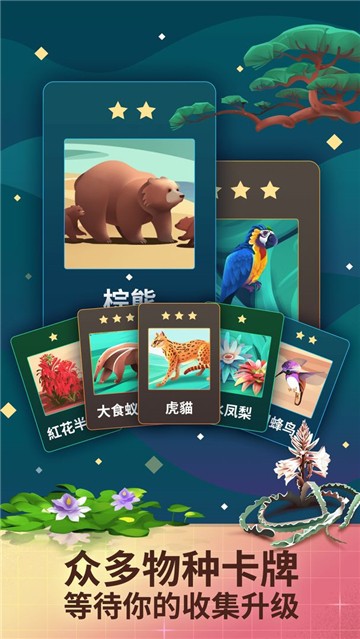 物种奇境1
