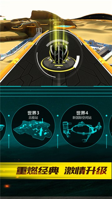 独轮竞速1