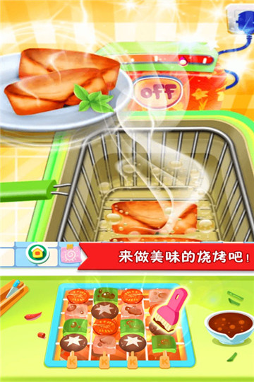 美食点心制作1