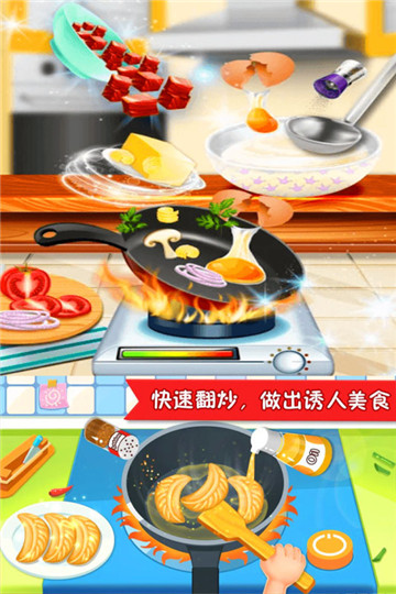 美食点心制作1