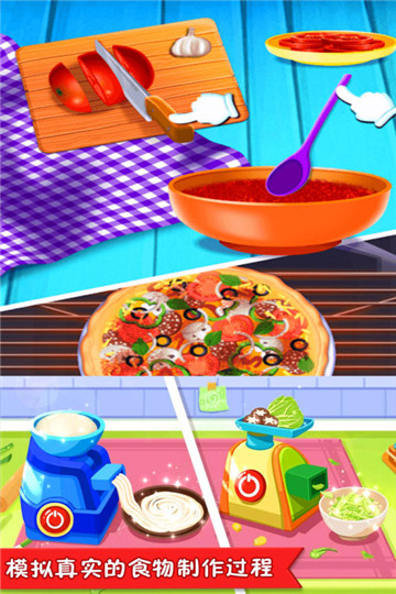 美食点心制作1