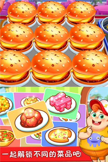 美食点心制作1