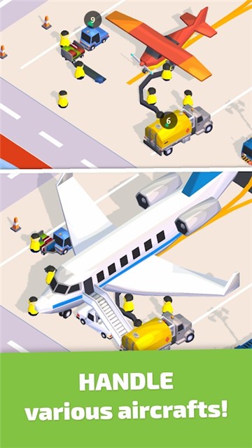 空港大亨1