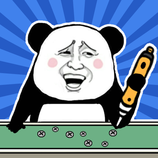 疯狂打螺丝 v1.0