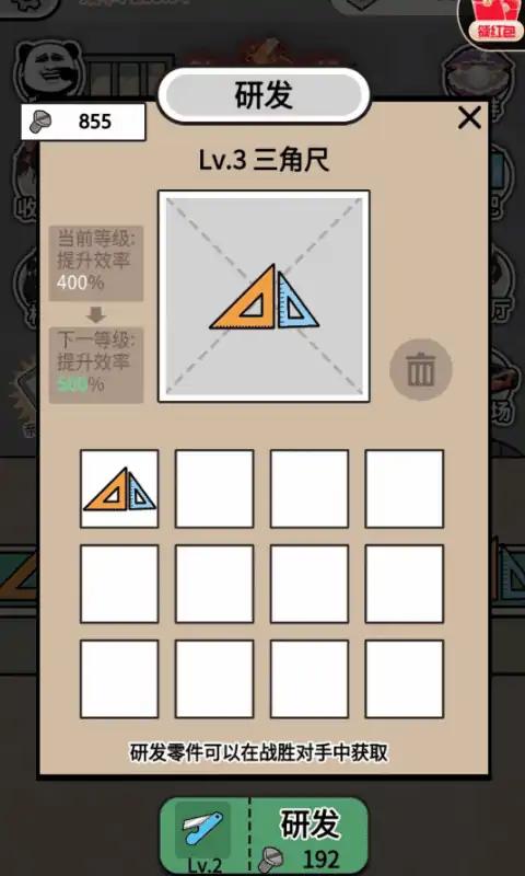 疯狂打螺丝1