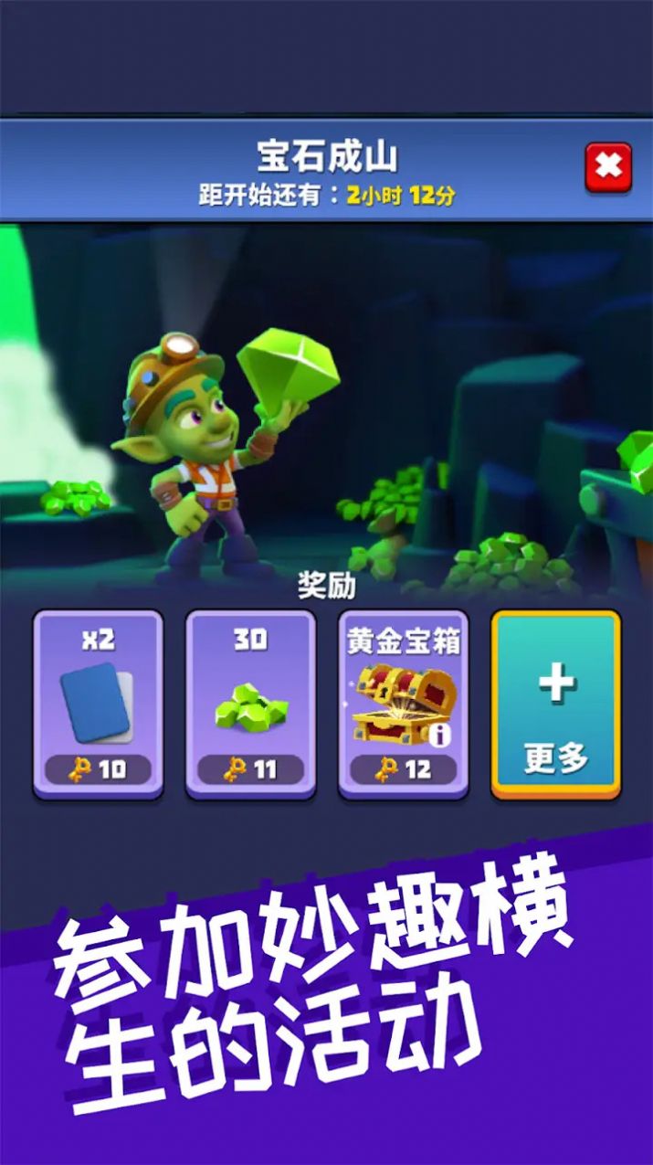 地精挖矿1