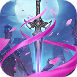九天仙剑诀 v50.3.0