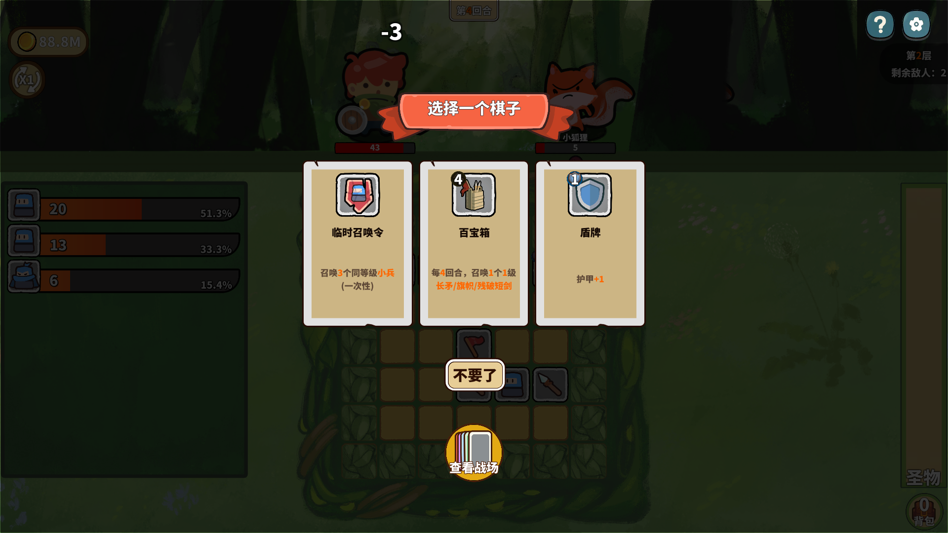 幸运猎人