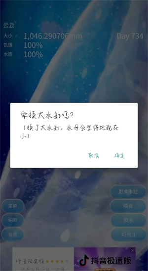 养育水母的治愈游戏1