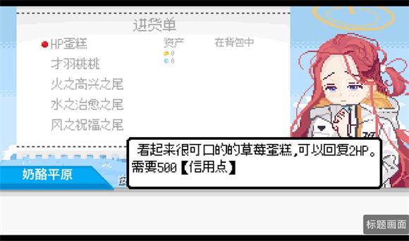 桃气的神奇尾巴1