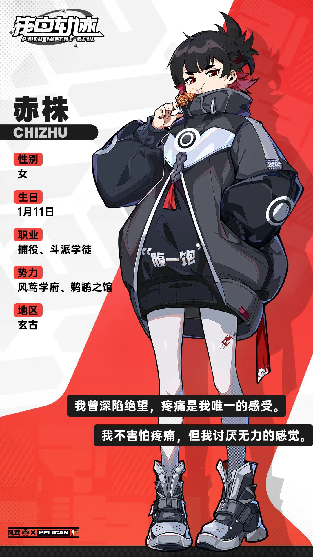 笼中轨迹
