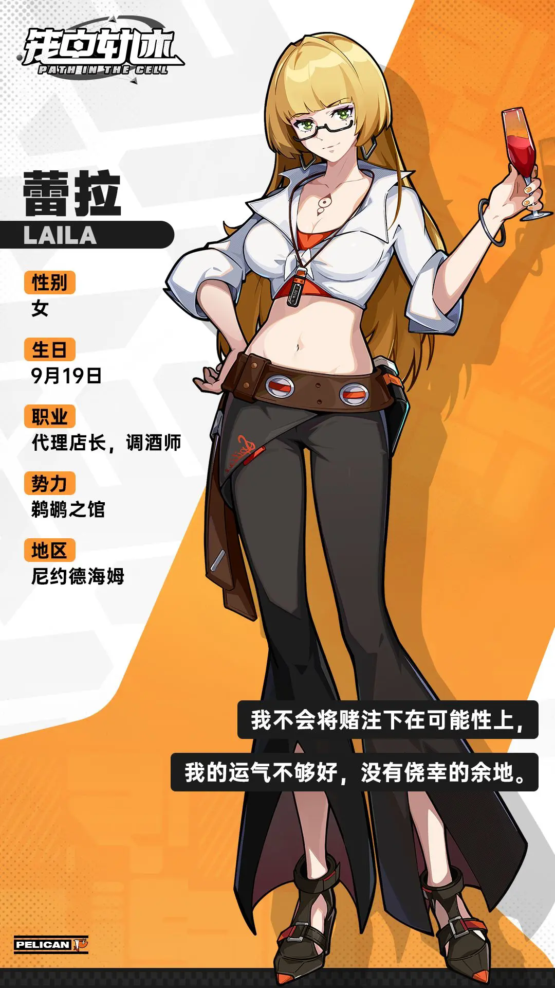 笼中轨迹