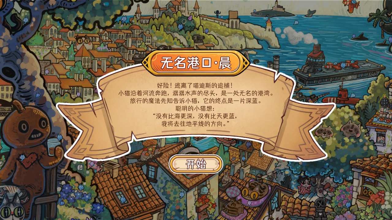 迷途猫的灵魂碎片1