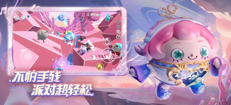 蛋仔派对抽盲盒模拟器
