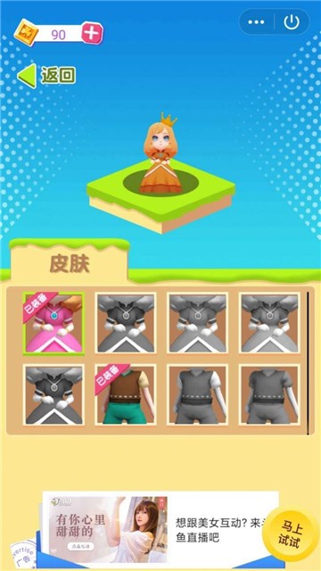 小姐姐冲关1